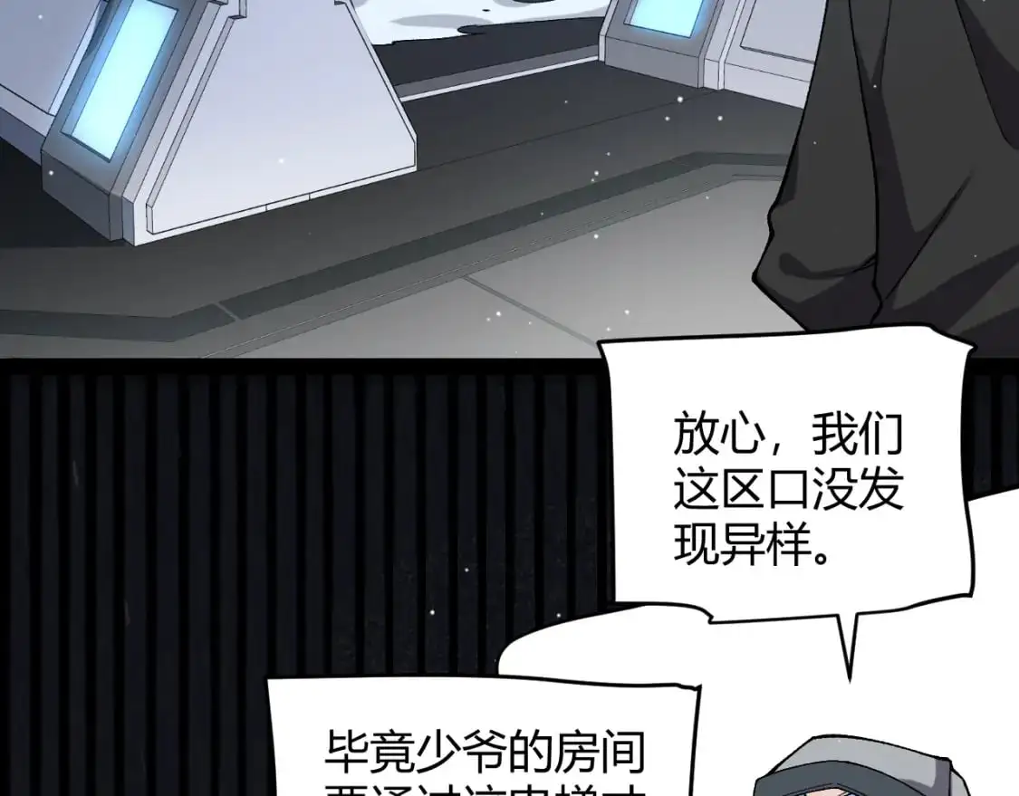 第227话 新的危机？！163