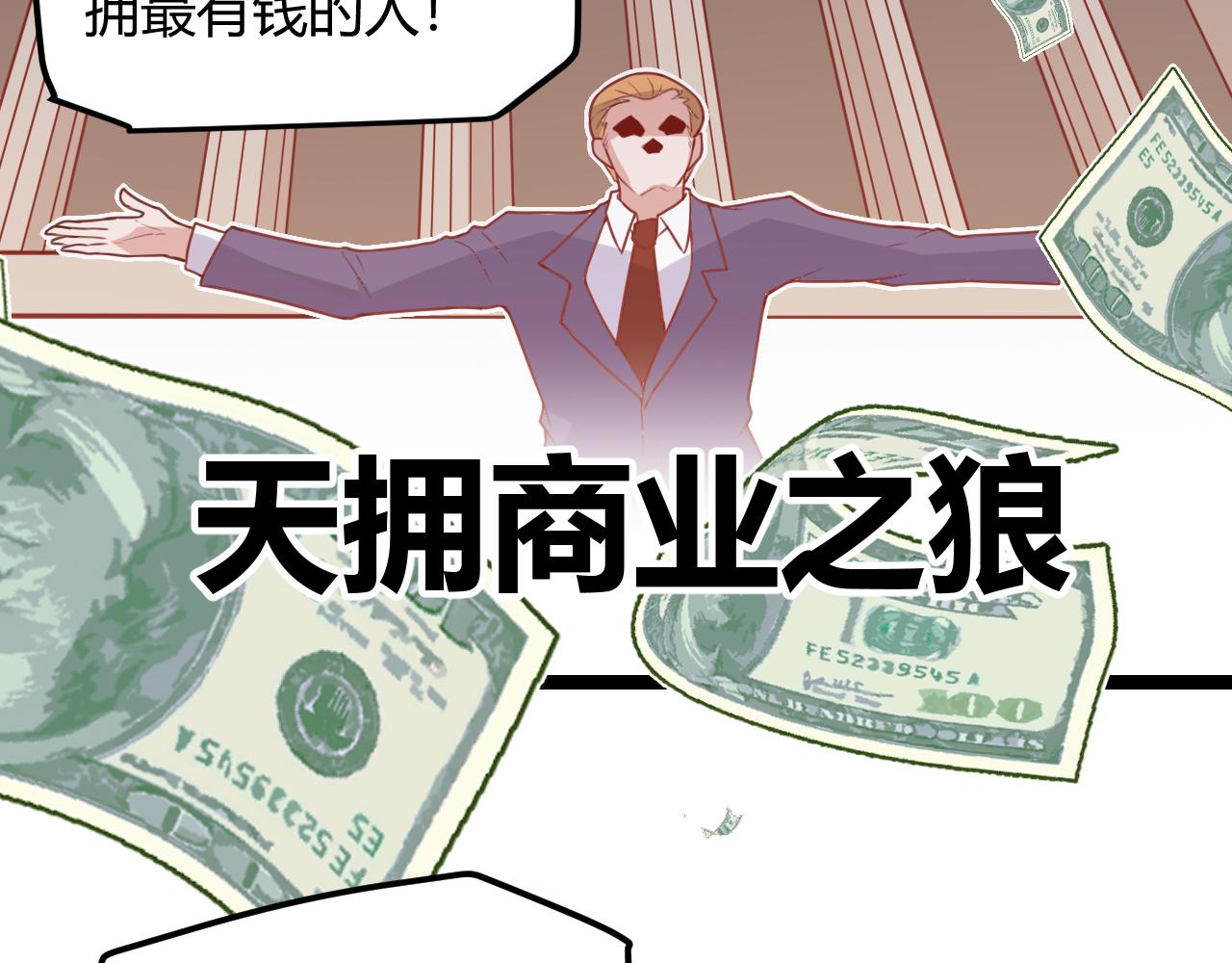 第44话 未来的商业帝国136