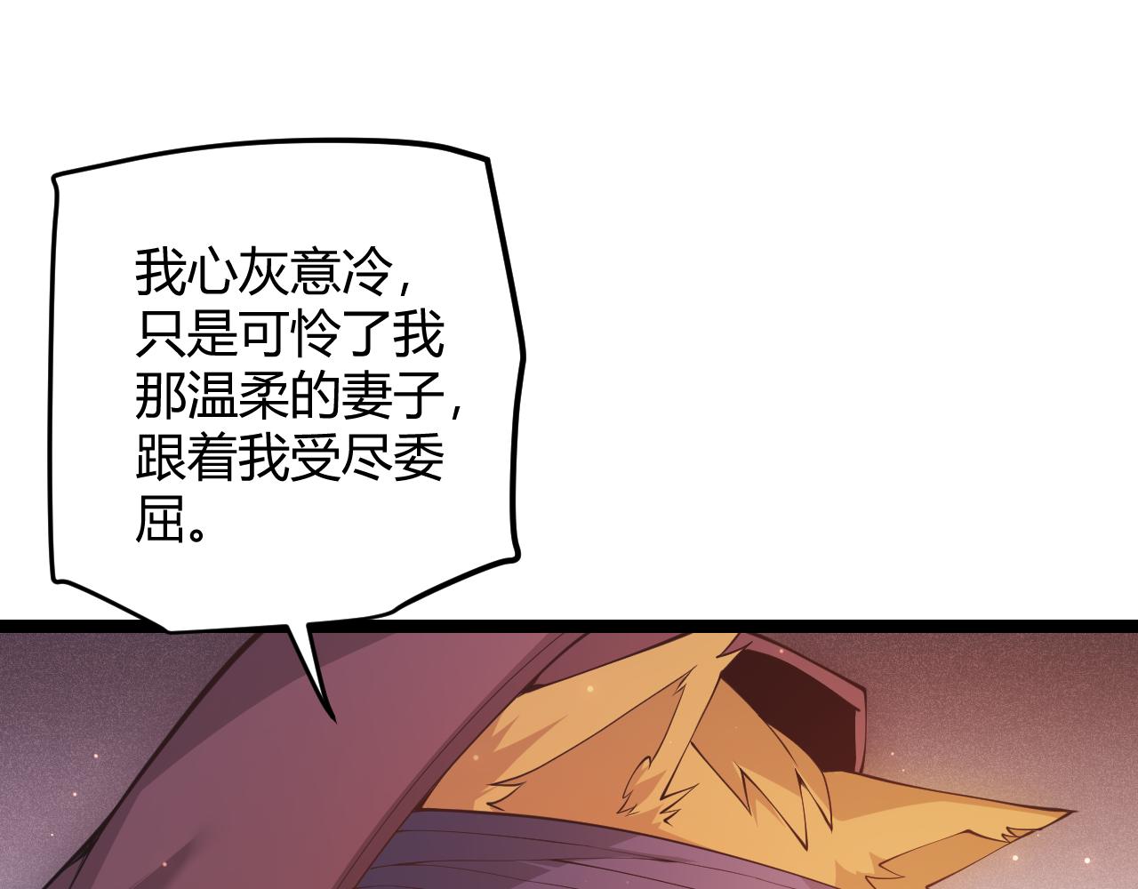 第83话 爆炸中的等级飙升！22