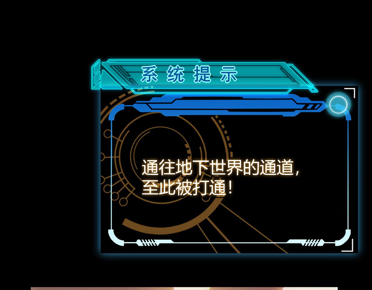 第146话 地下副本终拿首杀85