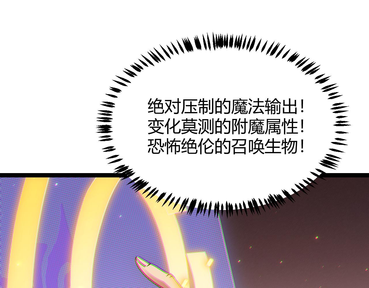 第71话 100%完美觉醒者149