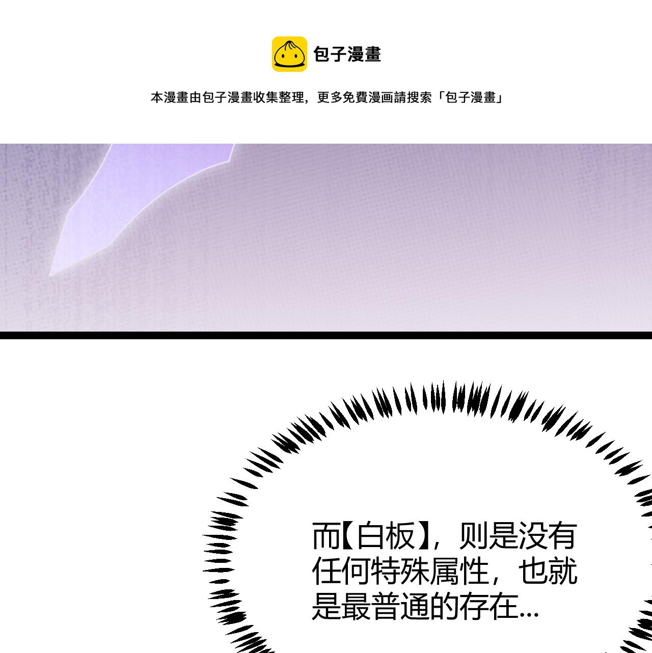 第71话 100%完美觉醒者32