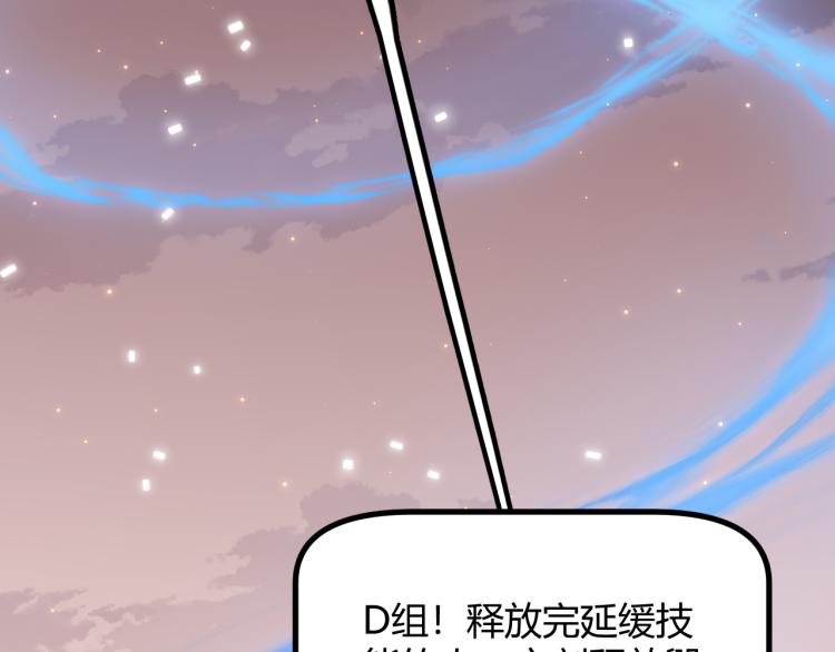 第33话 分组行动！150