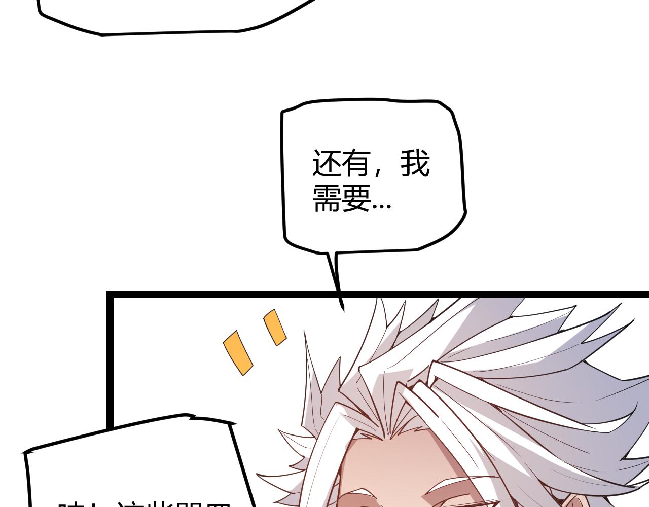 第44话 未来的商业帝国121