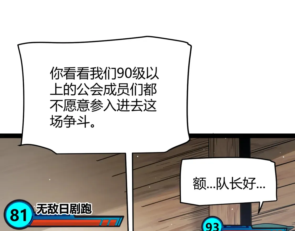 第249话 骑士伴皇65