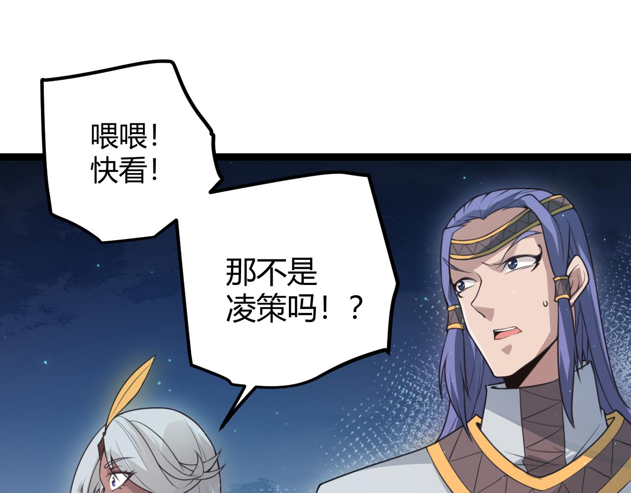 第46话 有点意思40