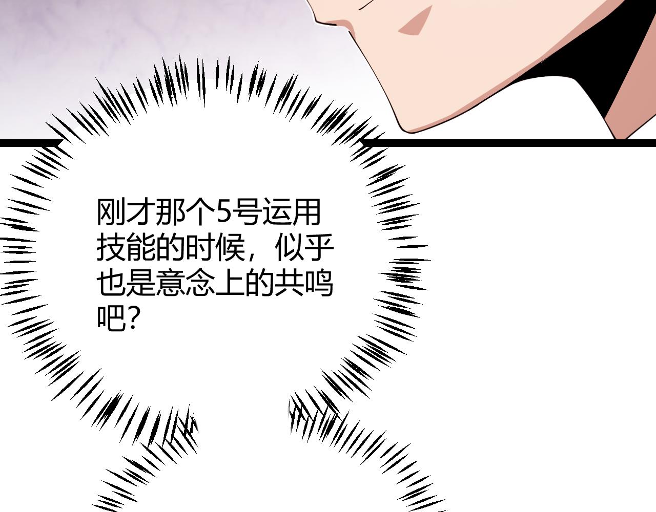 第100话 差距160