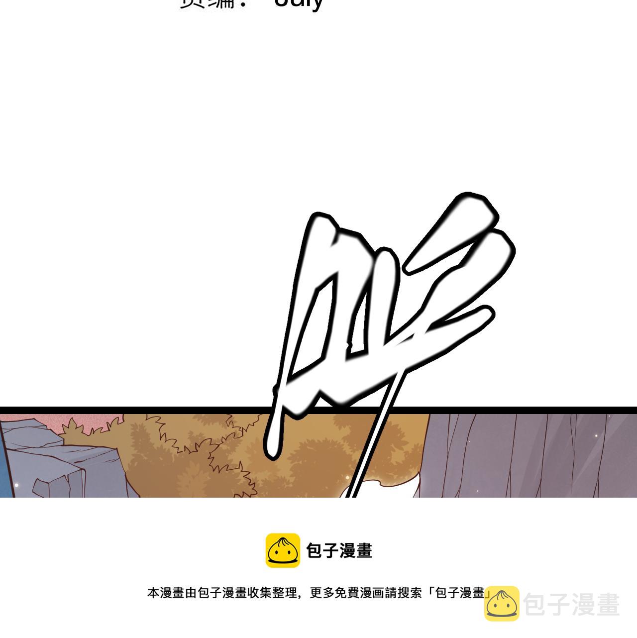 第91话 怒意升腾10