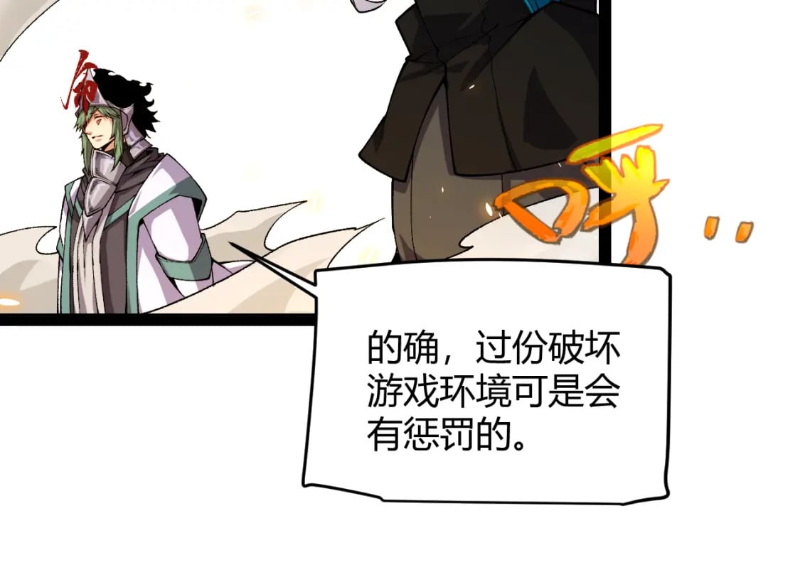 第194话 对决的结果！38