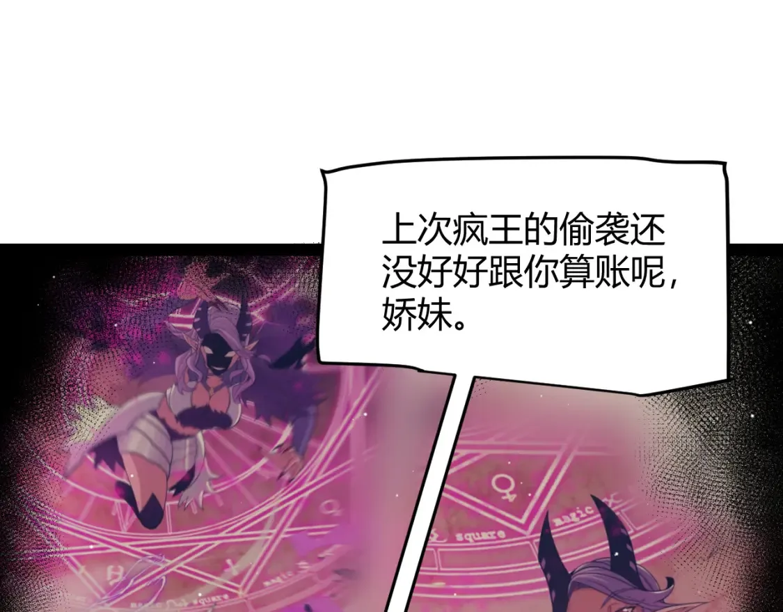第251话 区区两人？！我的目标是整个公会！95