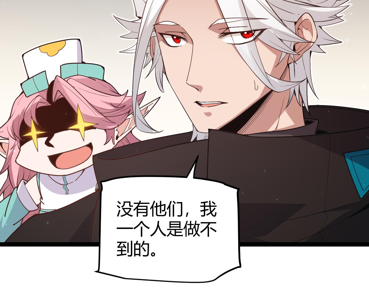 第63话 天梯榜前10！！76