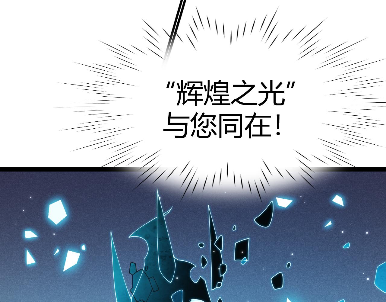第111话 月光骑士认主180