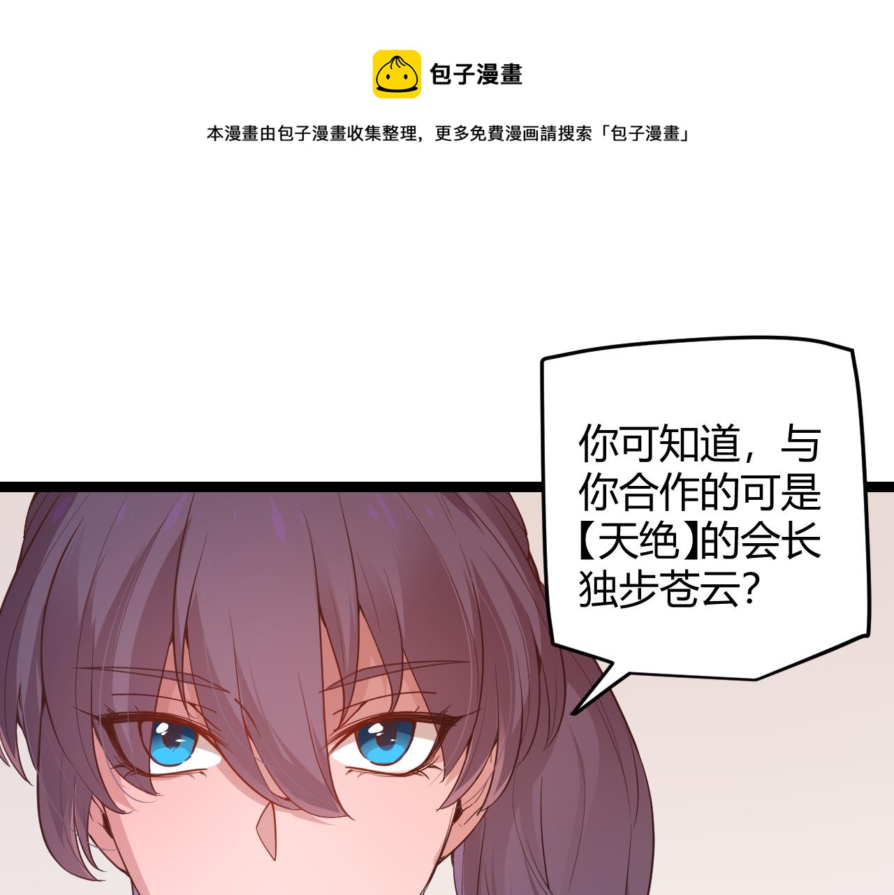 第52话 会晤的条件，独立小队112