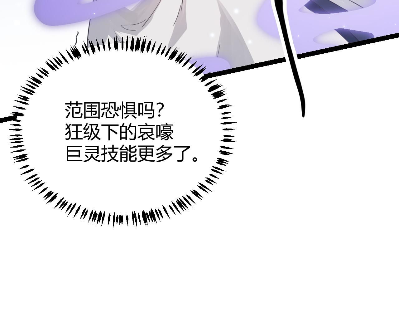 第49话 脱离仇恨！召唤中断？118