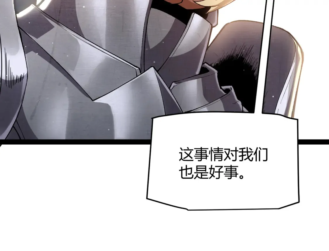 第247话 风云四起33