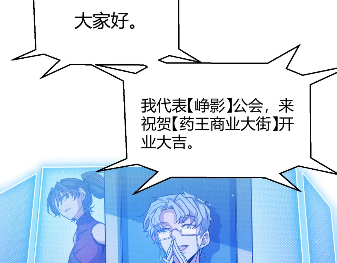 第206话 德罗尔家族！149