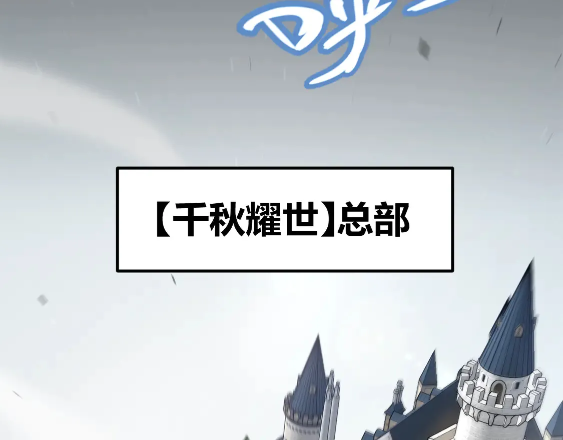 第260话 强制退游？！90
