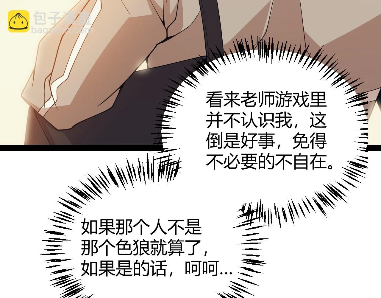 第156话 惩罚色狼45