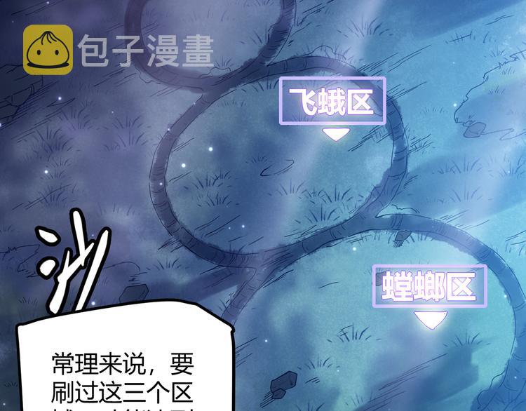 第十话 天敌之声！39