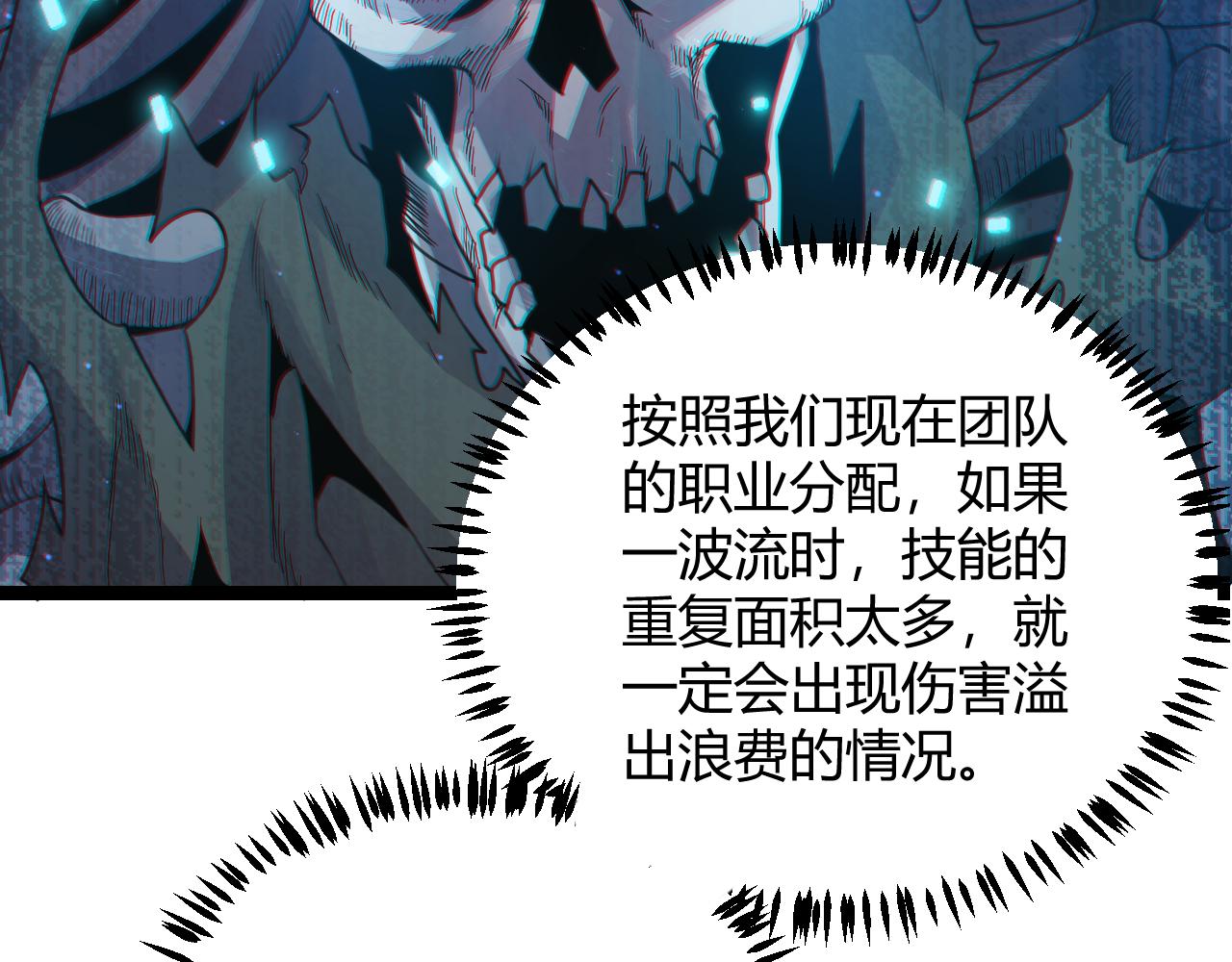 第46话 有点意思116