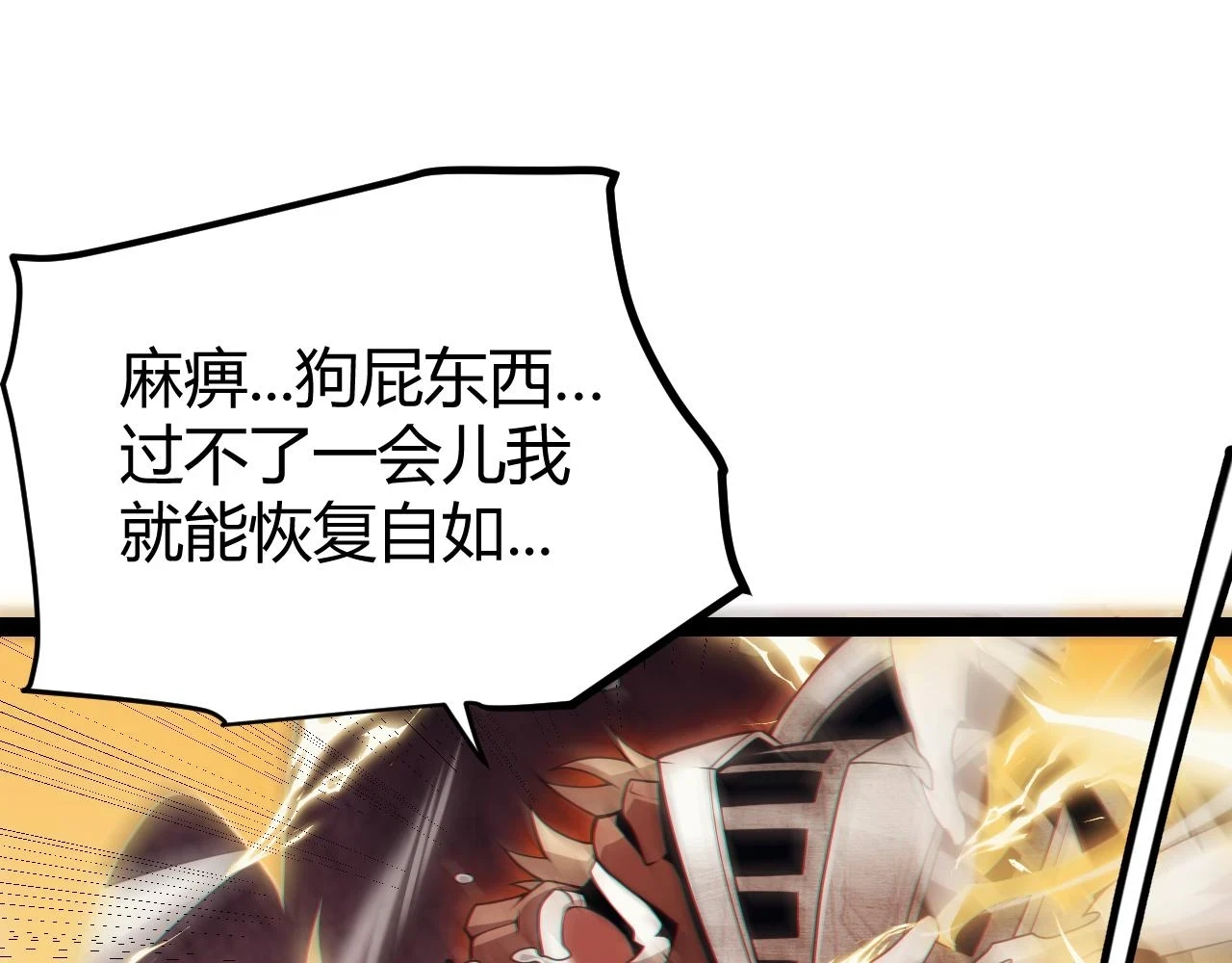 第151话 纳洛最后的一击！128