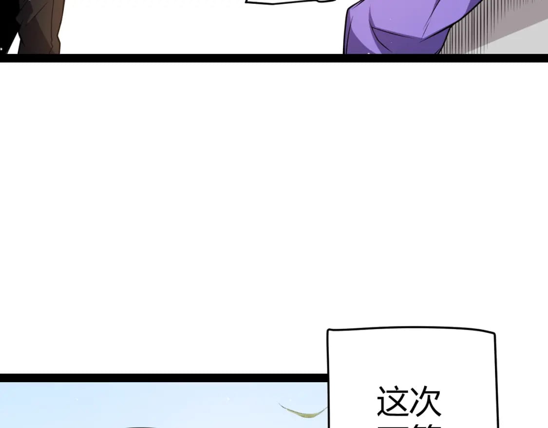第203话 相遇不动暗纹145