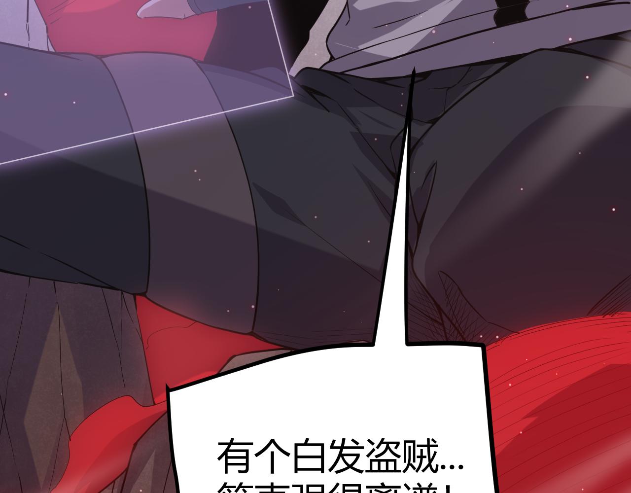 第21话 恐怖的“保镖”！137