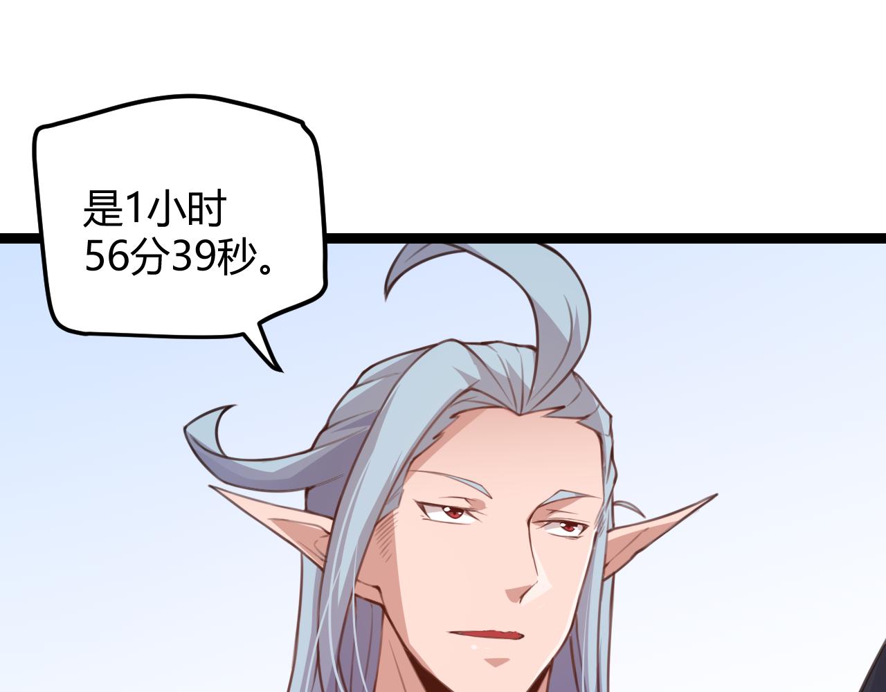 第38话 来自天绝会长的邀请75