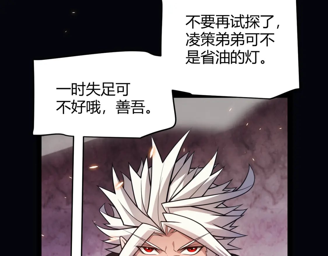 第172话 凌策VS血狮善吾66