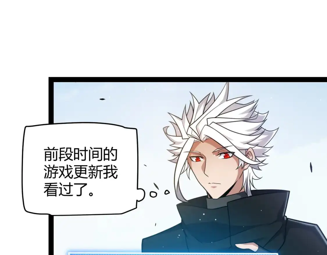 第233话 诡异NPC？！21