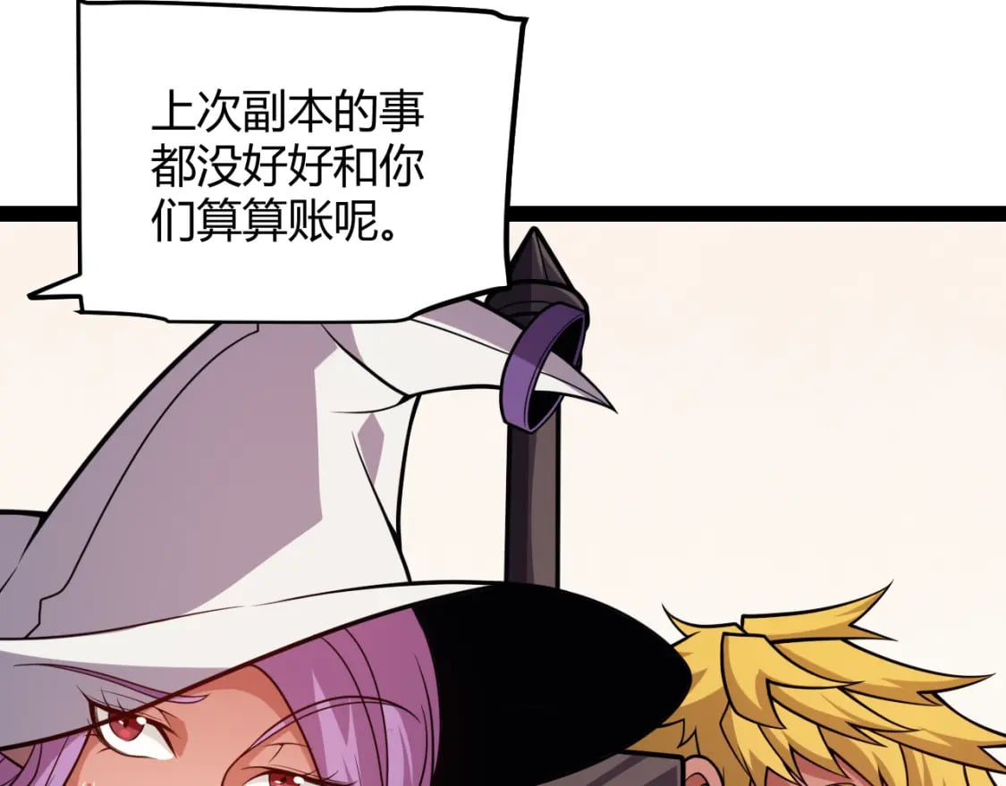 第195话 对决的结果！77