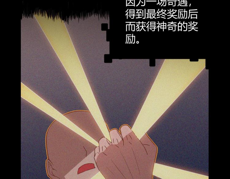 第26话 “勇气”祝福？险境！57