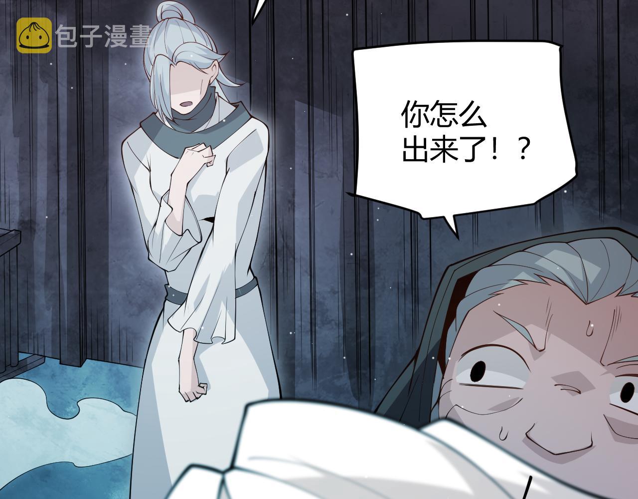 第108话 无头骑士的头颅99