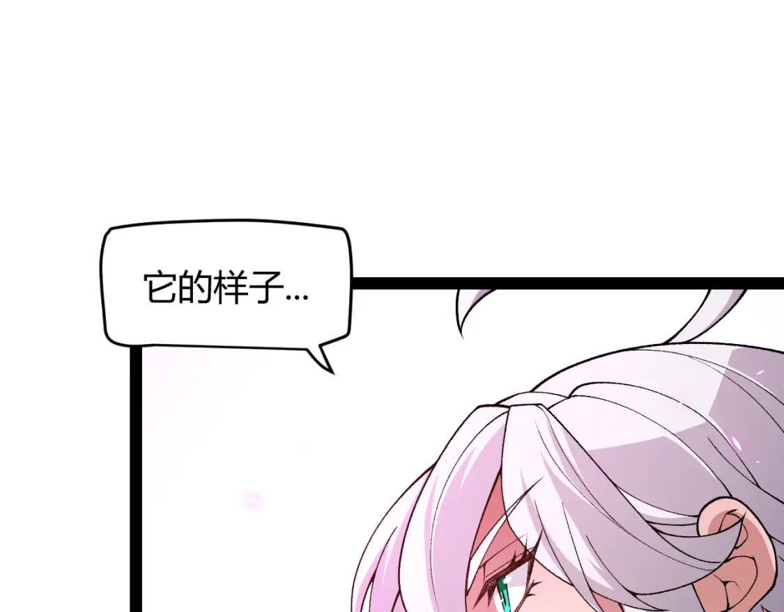 第196话 龙鳞恶魔41