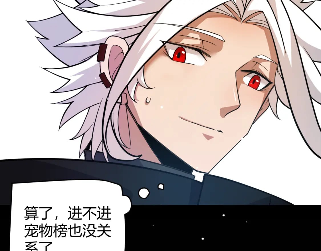第177话 鉴定失败？！132