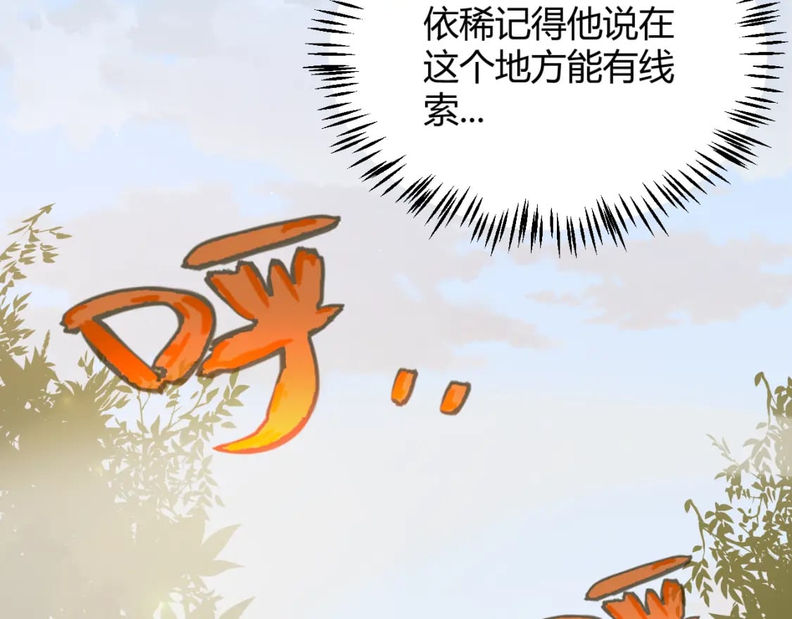 第190话 大变化的小流子23
