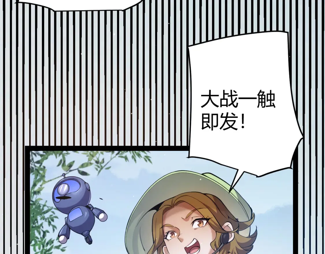 第248话 傻瓜四人组的危机？166