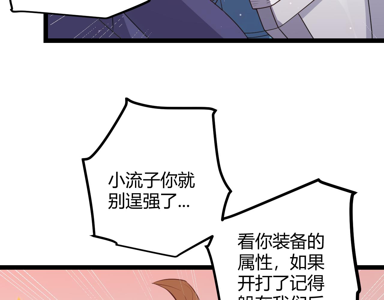 第22话 3分钟！凌策的警告！19