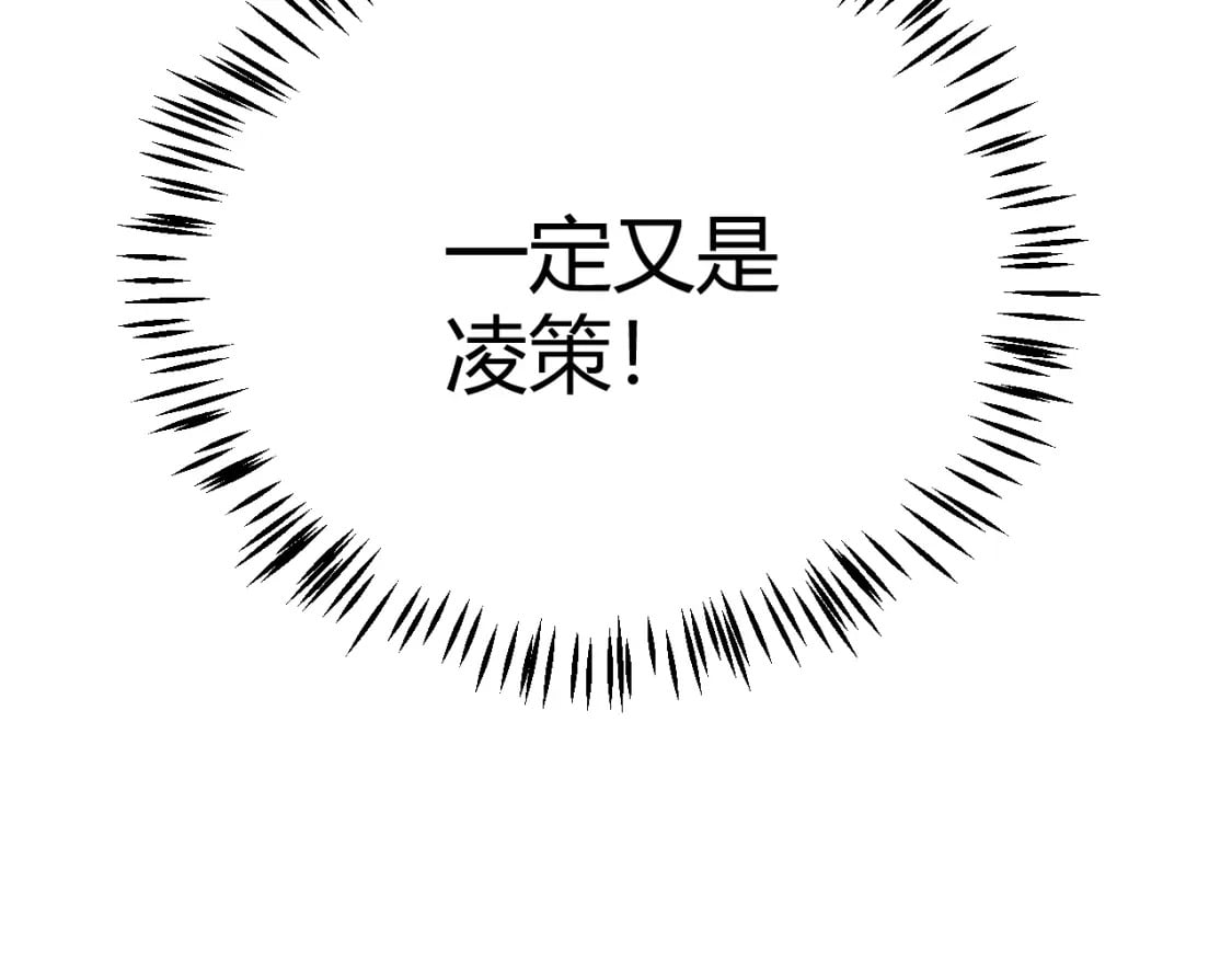 第205话 不动暗纹的再会155