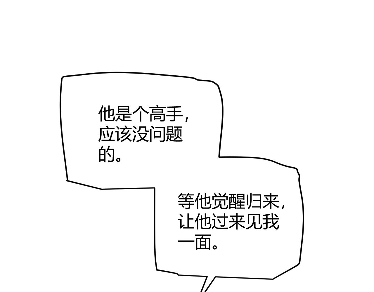 第68话 转职结束！最后结果？149