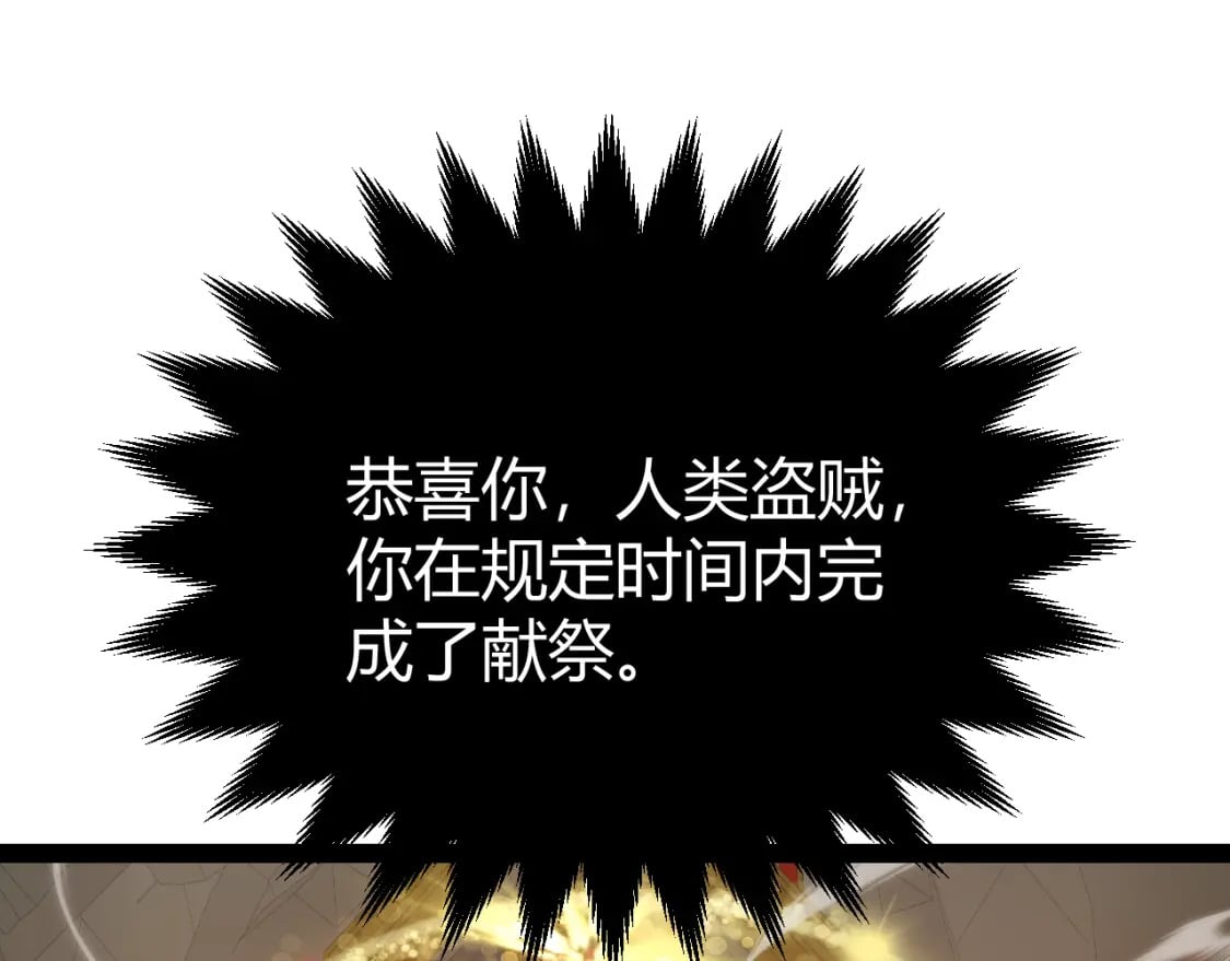 第200话 神话匕首！51