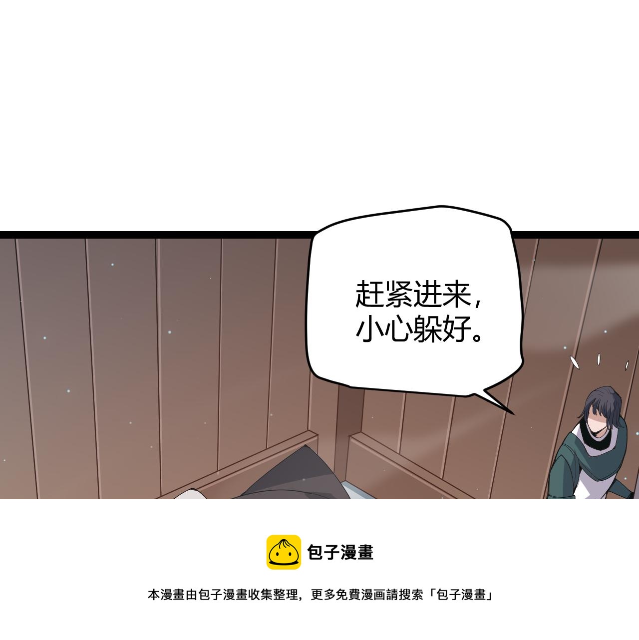 第88话 一个不留60