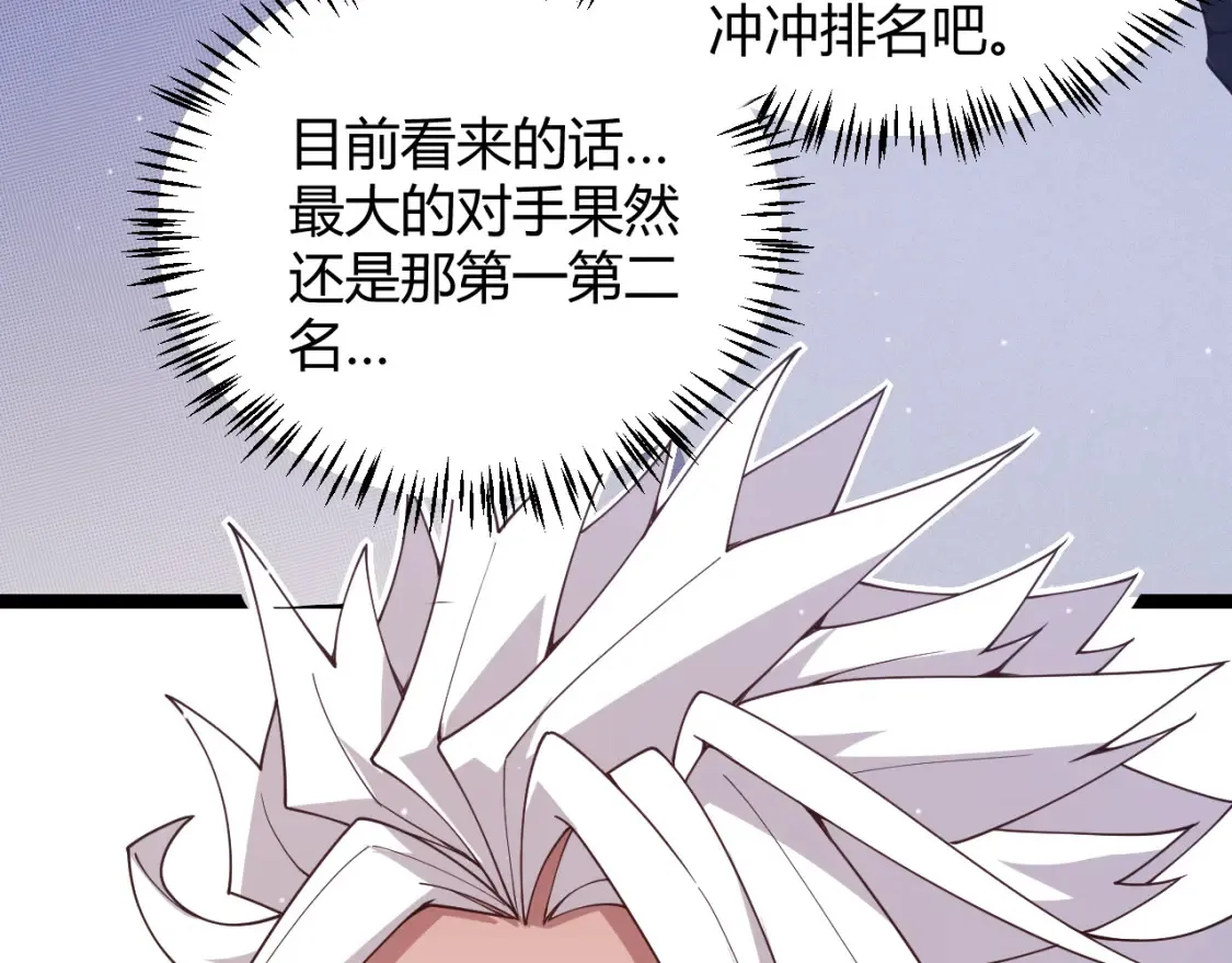 第115话 不断升级！154