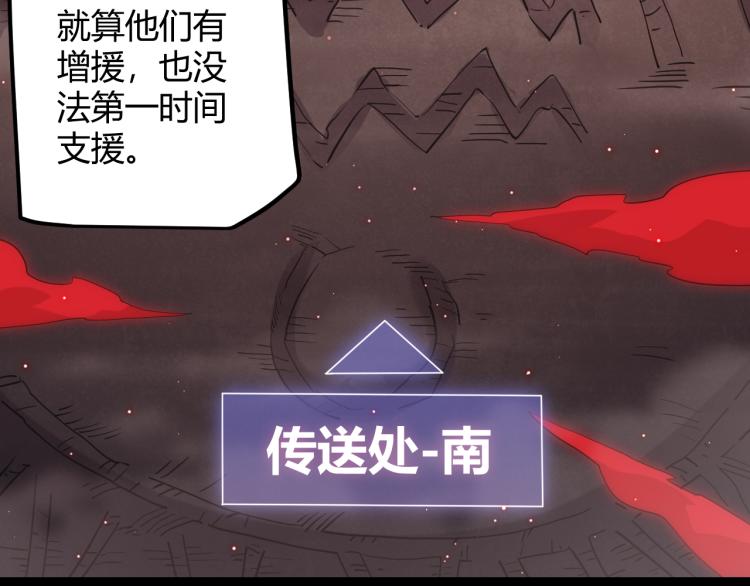 第23话 计谋！150
