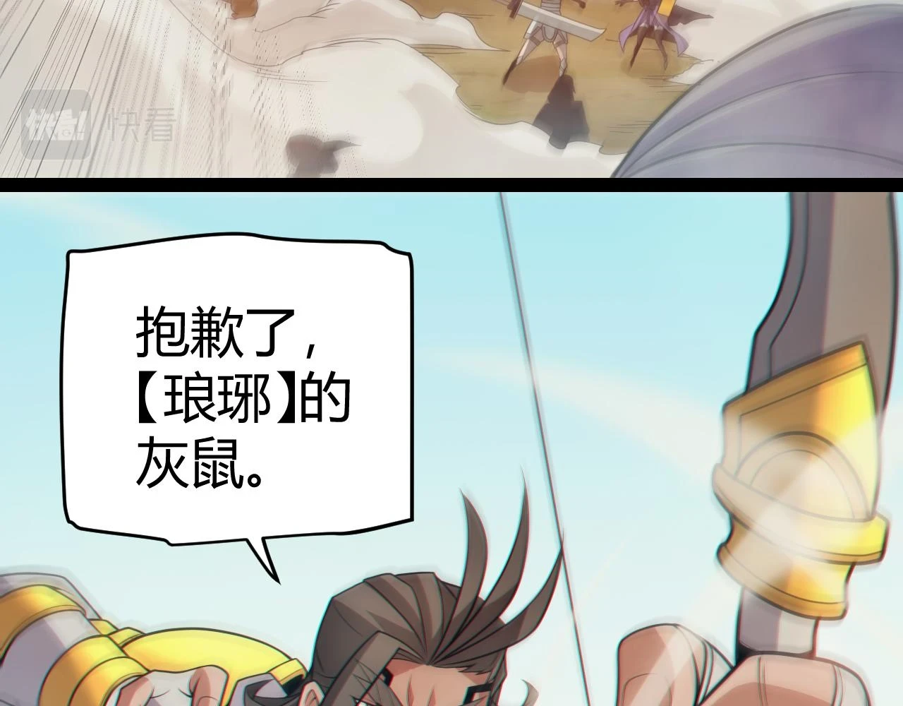 第153话 [峥影登场]39