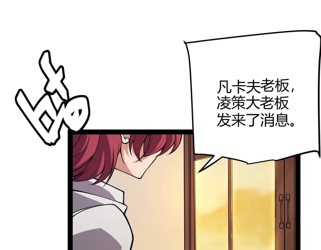 第201话 名气和等级的飙升52