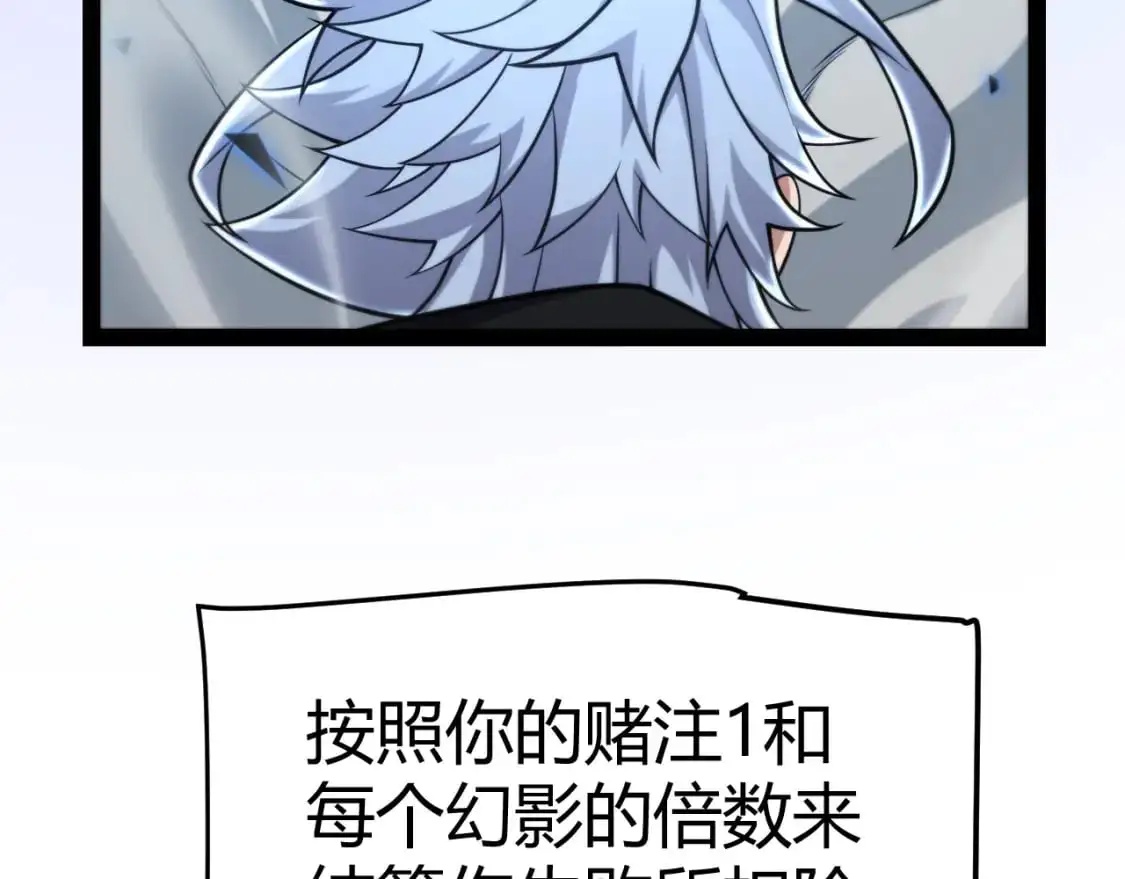 第237话 不断出现的幻影！139