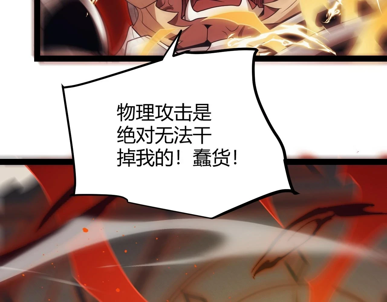 第151话 纳洛最后的一击！135