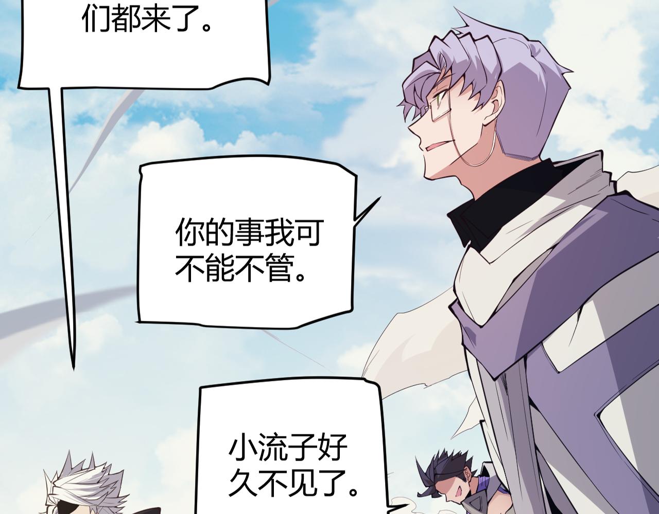第148话 对方盟友出现！21