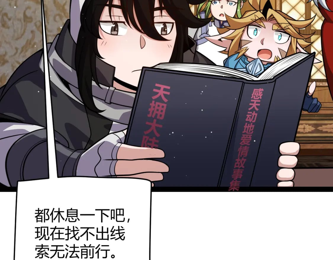 第190话 大变化的小流子82